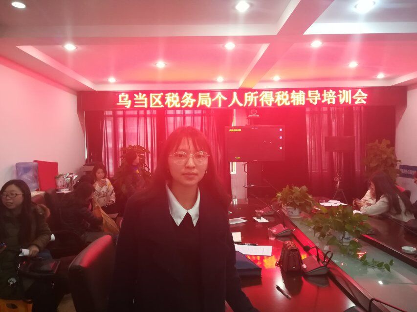公司財務部工作人員參加新個人所得稅政策專項培訓